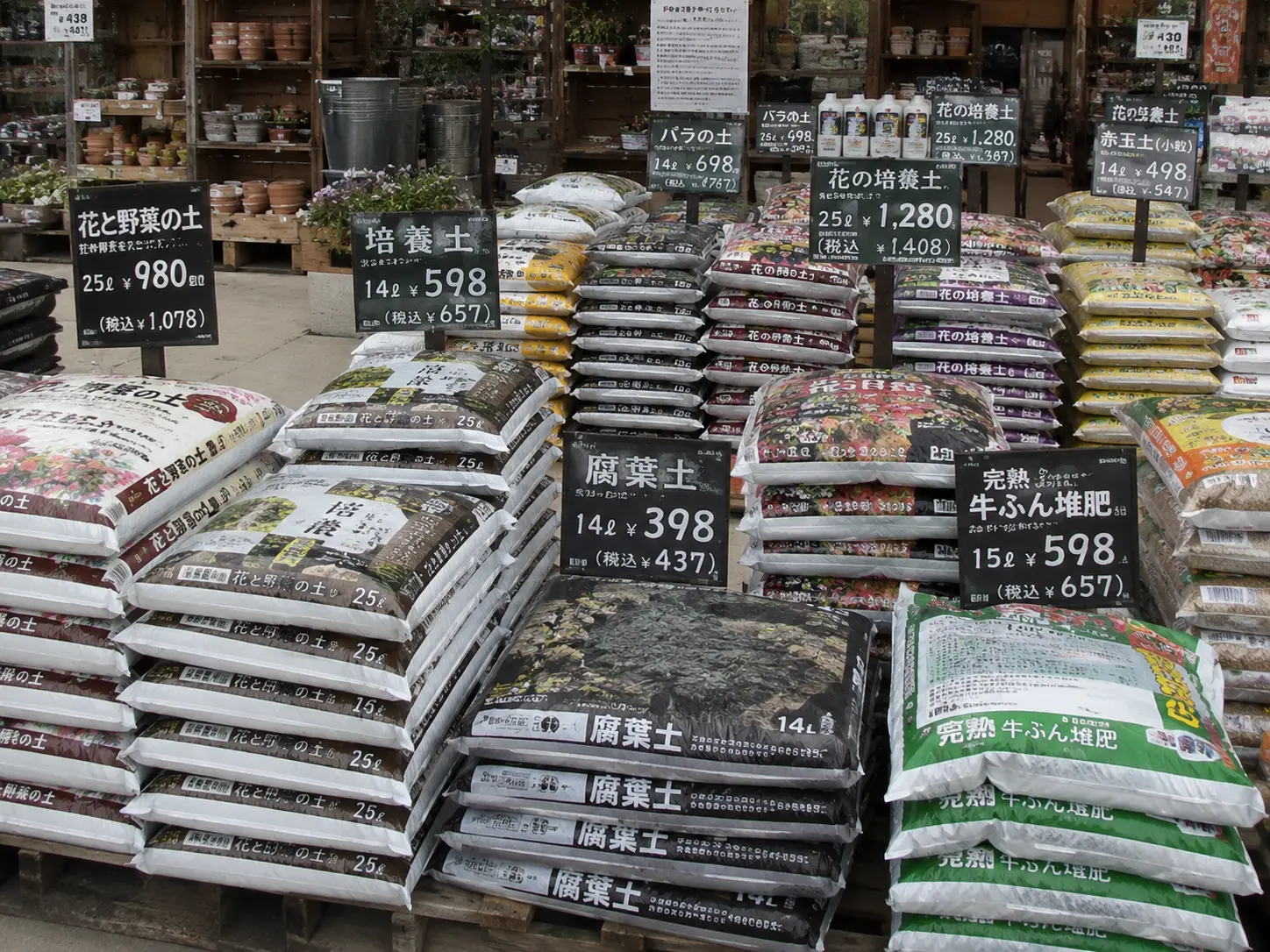 土・肥料